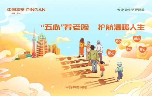 平安养老险倾力助推长护险，筑牢民生保障底线，共绘养老服务新蓝图