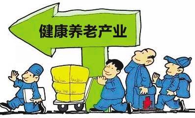 擘画银发经济新篇章 机构大力支持健康养老产业发展与养老服务转型升级